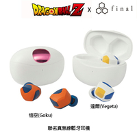 日本 final x 七龍珠Z 悟空(Goku)/ 達爾(Vegeta)  聯名真無線藍牙耳機 aptX 高音質
