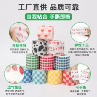 2025 Patterned Self-Adhesive Bandage Pet Wrapping Bandage Non-Woven Elastic Bandage Children's Stude