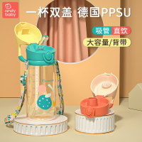 兒童水杯吸管ppsu材質男女寶寶喝奶瓶幼兒園上學專用直飲水壺夏季