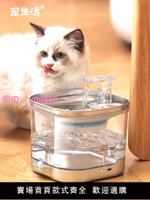 貓咪飲水機充電款自動循環流動水恒溫寵物飲水器無線不插電喝水器