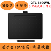 Wacom Intuos Bluetooth Medium藍牙繪圖板(現貨)中型 送手套+保護袋+軟體CTL-6100WL