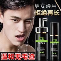 除毛/脫毛膏 面部胡子脫毛膏男士專用去胡須專用學生脫身體唇毛腋毛全身半永久M39M公司貨