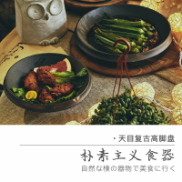 黑陶天目高腳菜碗個性餐廳復古餐盤大號湯碗日式厚邊菜盤1入