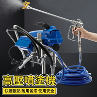 乳膠漆 高壓無氣噴塗機 噴漆機 無氣噴塗機  噴槍 大功率家用多功能外牆油漆110V