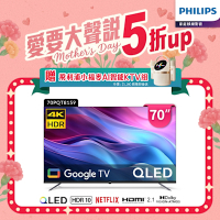 Philips 飛利浦 70型4K QLED Google TV 智慧顯示器 70PQT8159