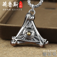 荷魯斯之眼項鏈s925純銀吊墜男女款霸氣復古避邪護身個性潮流項墜