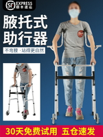 助行器四腳老人助步器扶手架拐杖殘疾人走路輔助行走器下肢訓練