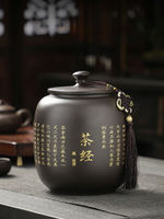 陶福氣 紫砂茶葉罐密封罐 陶瓷大號包裝普洱白茶醒茶儲存收納罐
