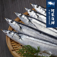 【阿家海鮮】優選特級秋刀魚 3尾/包(340g±10%)-2號規格