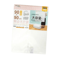 【MINONO 米諾諾】米諾諾無染洗衣袋-大型-90x90cm-4入(洗衣袋)