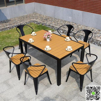桌椅戶外桌椅塑木組合五套件咖啡店庭院花園鐵藝桌椅室外陽臺休閒桌椅下標