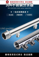 【高品質 超低價】304不銹鋼水表分水器定制大流量分路集水器分流管螺紋接頭分水排【注意！下單滿299出貨】