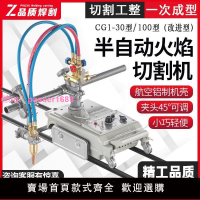 CG1-30/100雙頭半自動火焰切割機小烏龜氣割機鋼板切割下料全自動