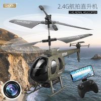 遙控飛機 航空模型 遙控飛機 直升機 定高無人機 戰斗機 高清航拍飛行器兒童玩具 男孩禮物