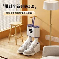 烘鞋機家用乾燥烘鞋器