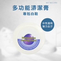 【工具達人】鞋子清潔膏 鞋子去汙膏 擦鞋膏 擦鞋神器 白鞋清潔劑 白鞋救星 白鞋清洗劑 擦鞋劑(190-MCC260)