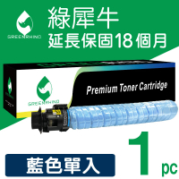【綠犀牛】for RICOH IM C2000／C2500 藍色相容影印機碳粉匣