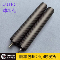 cuetec球坦克碳纖維+AVID波塞冬撞球桿加長把