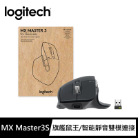 【Logitech 羅技】MX Master 3s無線滑鼠B2B-石墨黑