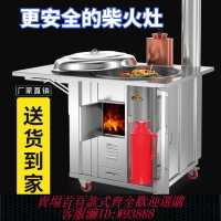 {台灣公司貨 可打統編}柴火灶家用燒木柴農村多功能柴火爐戶外大鍋臺可移動大鍋灶爐