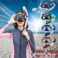 潛水鏡 全干式呼吸管成人防霧眼鏡面罩裝備 全館免運