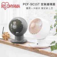 【限定色】 IRIS PCF-SC15T 空氣對流循環扇 電風扇 (公司貨)