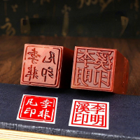 Custom Stone Name Stamp Chinese Name Calligraphy Painting Personal Stamp Portable Artist Seal Exquisite Office Clear Stamps