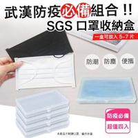 【Imakara】防疫組合-SGS口罩收納盒 加長款-超值4入(醫療口罩、健保卡、鑰匙、零錢小物)