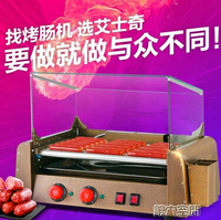 烤腸機 烤腸機商用烤香腸機家用迷你小型熱狗機全自動烤火腿腸機器 萬事屋 雙十一購物節