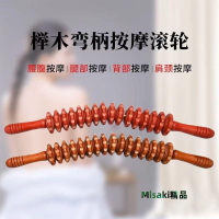 實木彎柄滾輪手動全身頸椎背部腰部腿部按摩器滾筋肌肉家用按摩棒-Misaki精品