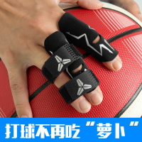 運動護具丨免運 籃球護指繃帶護手指運動保護關節護具裝備護指套排球綁帶透氣護指