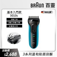 德國百靈BRAUN-新升級三鋒系列電動刮鬍刀/電鬍刀3010s