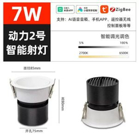 全光譜98顯天花洗牆射燈led家用三色變光深防眩射燈嵌入式小山丘
