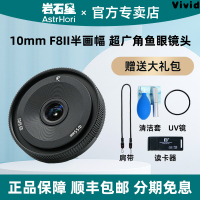 [Brand-New]AstrHori Rock Star 10Mm F8II Fisheye  for Fuji  Panasonic M43 Nikon Mirrorless Camera