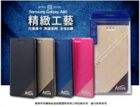 ATON 鐵塔系列 Samsung Galaxy A80  手機皮套 隱扣 側翻皮套 可立式 可插卡 含內袋 手機套 保護殼 保護套