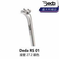 【deda】RS 01 座管 27.2 銀色(B5DD-RS1-SL272N)
