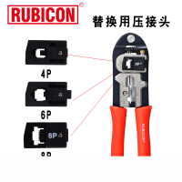 日本羅賓漢8P壓接頭RUBICON替換式網線鉗配件