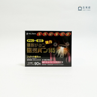 【REIKA JAPAN】日本磁石 145mT 磁力貼 (90粒) 無化學成分 無氣味 日本原裝進口｜吉米莊