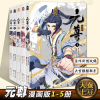 19 Book/set Yuan zun Comic fantasy novels Book in chinese written by tian can tu dou/Store discounted products/Contains gifts