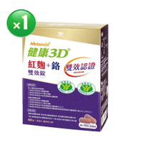 統一健康3D紅麴+鉻雙效錠(60錠/30天份)1盒