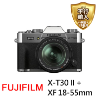 【FUJIFILM 富士】X-T30II 銀色+XF 18-55mm(平行輸入)