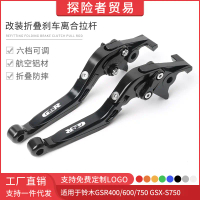 คันโยกแฮนด์บาร์ดัดแปลง CNC พับเบรกคลัตช์ GSX-S750, เข้ากันได้กับ GSR400/600 และ GSX-S750, การออกแบบก