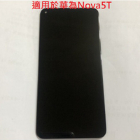 適用 華為Nova5T Nova 5T 液晶螢幕總成 螢幕 屏幕 面板 附拆機工具 螢幕黏合膠