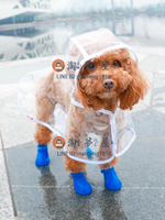 寵物雨衣泰迪小型犬中型犬雨披狗狗全包防水雨天衣服【淘夢屋】