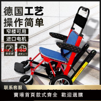 【台灣公司保固】電動載人爬樓機老年人代步車爬樓梯神器履帶上下樓梯機便攜可折疊