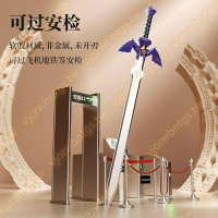 優化#塞爾達王國之淚林克大師之劍一比一cos武器PU軟膠刀劍