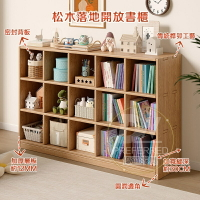 🔥臺灣出貨 升級加固款 松木書櫃 全實木書櫃 書櫃收納 書架置物架 收納書架 木製書架 開放式書櫃 矮款置物架 層架