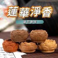 同款買六送一蓮花塔【周錦香】沉檀香/崖柏/極品梢楠/降真香/星洲沉香 蓮花香塔 塔香敬神祈福元寶香台灣製造台灣香拜拜香