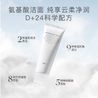 ❤️现货❤️DPU氨基酸控油洗面奶【foaming facial cleanser 】 DPU facial brush cleanser 敏感肌洁面乳 雙效活氧面膜洗面露 洗脸霜 洁面凝胶clean