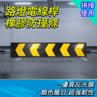 【工具達人】防撞條 路標指示牌 黃色反光警示膜 反光箭頭標示 道路導向牌 指示箭頭板 防護條(190-CRP1000)